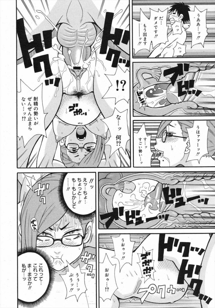 【嘔吐SEXエロ漫画】罰でヌードモデルをさせたサッカー部員が超絶巨根だった!ビッチな美術部員JKは発情!子宮SEXするも、あまりの巨根で嘔吐してしまう!受精決定!【ジョン・K・ペー太】