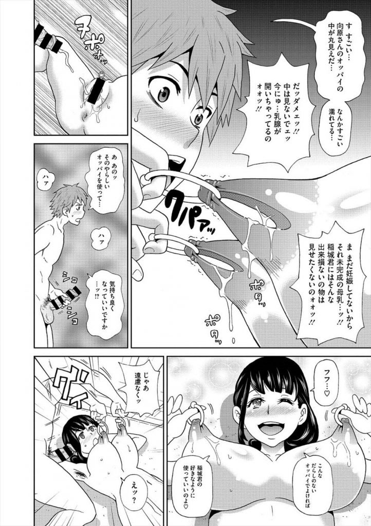 【ピアスエロ漫画】憧れの同僚人妻と念願SEX!旦那に浮気防止で乳首とクリにピアスしていた!乳首ピアスをひっぱって空いた穴で乳首ズリ!クリピアスを咥えさせ子宮突き!【ジョン・K・ペー太】