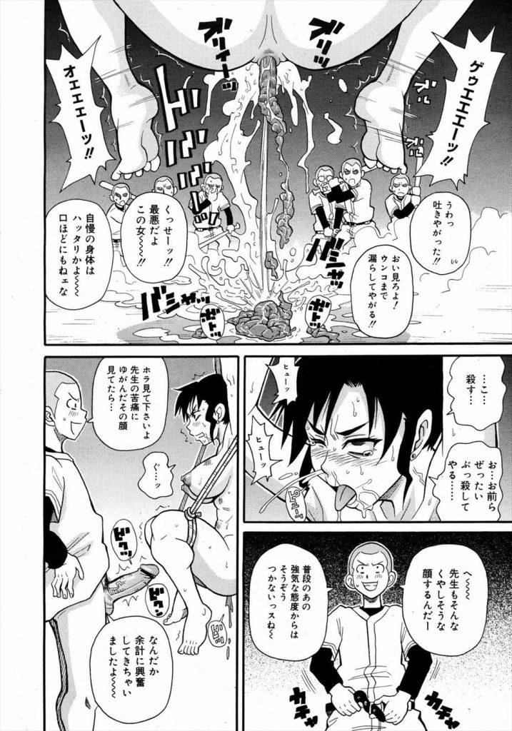 【復讐拷問エロ漫画】廃部させるために無理な練習をさせた女教師に復讐する野球部員!しびれ薬を盛って部室に吊り緊縛!拷問仕返しで脱糞に失禁!マンコにバットを挿入!【ジョン・K・ペー太】