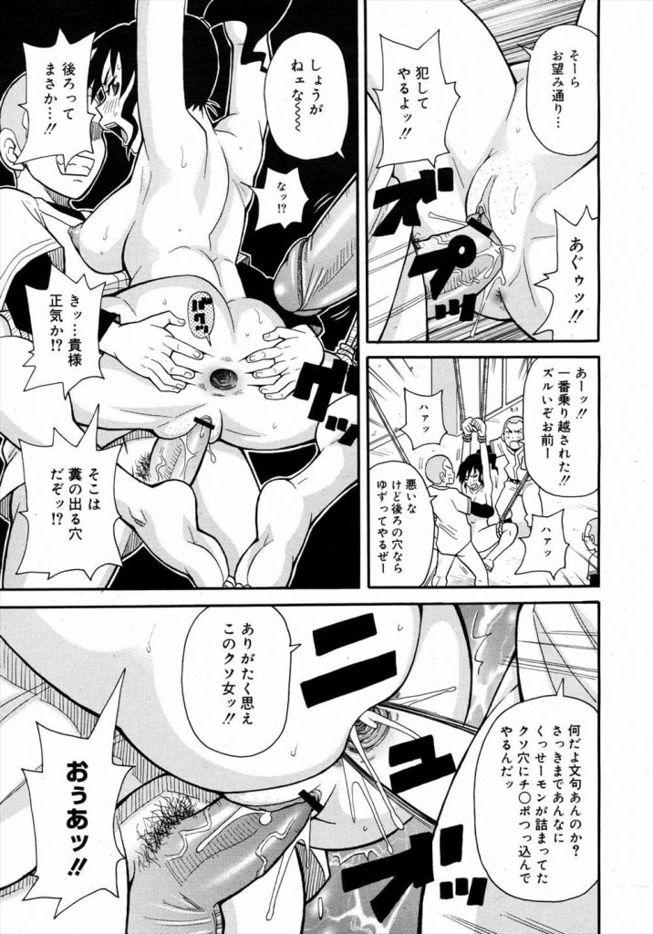 【復讐拷問エロ漫画】廃部させるために無理な練習をさせた女教師に復讐する野球部員!しびれ薬を盛って部室に吊り緊縛!拷問仕返しで脱糞に失禁!マンコにバットを挿入!【ジョン・K・ペー太】
