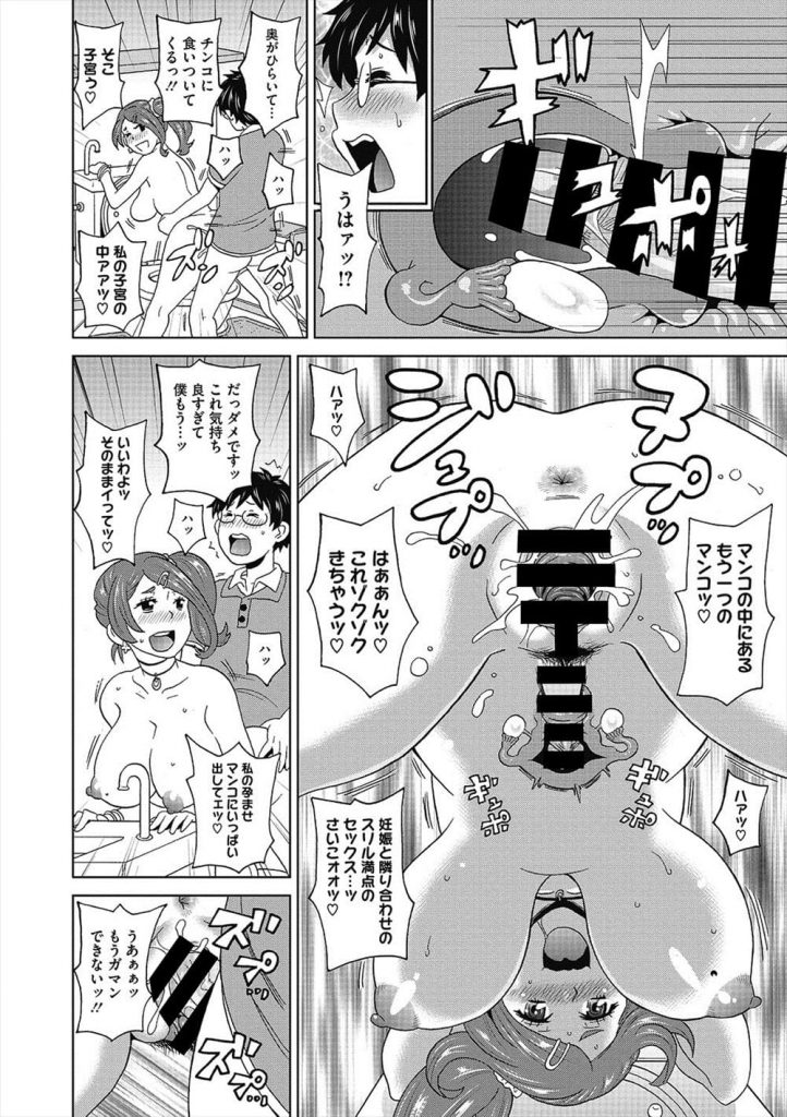 【子宮放尿エロ漫画】友達の姉の風呂上がりの裸体に発情しちゃった童貞ショタ!センズリしようとトイレに駆け込むと姉が放尿中!そのまま筆おろしSEXからの子宮内放尿!【ジョン・K・ペー太】