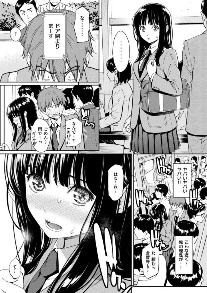 【発情エロ漫画】こんな清純で可愛いクラスメイトと初エッチできるなら僕も呪われたいんですが!真面目なJK委員長と呪いの力で保健室で処女童貞SEX!可愛すぎる!【ホムンクルス】
