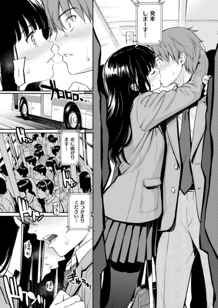 【発情エロ漫画】こんな清純で可愛いクラスメイトと初エッチできるなら僕も呪われたいんですが!真面目なJK委員長と呪いの力で保健室で処女童貞SEX!可愛すぎる!【ホムンクルス】
