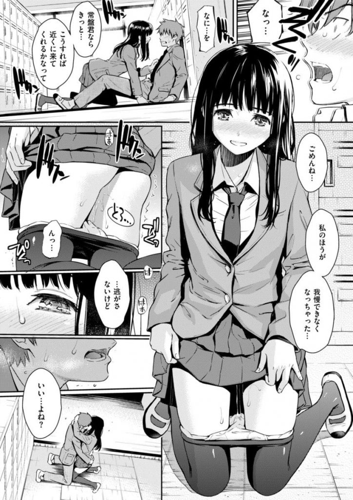 【発情エロ漫画】こんな清純で可愛いクラスメイトと初エッチできるなら僕も呪われたいんですが!真面目なJK委員長と呪いの力で保健室で処女童貞SEX!可愛すぎる!【ホムンクルス】