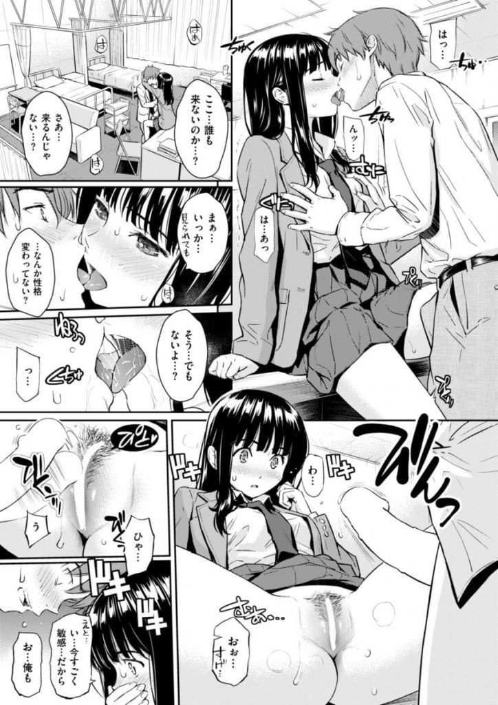 【発情エロ漫画】こんな清純で可愛いクラスメイトと初エッチできるなら僕も呪われたいんですが!真面目なJK委員長と呪いの力で保健室で処女童貞SEX!可愛すぎる!【ホムンクルス】