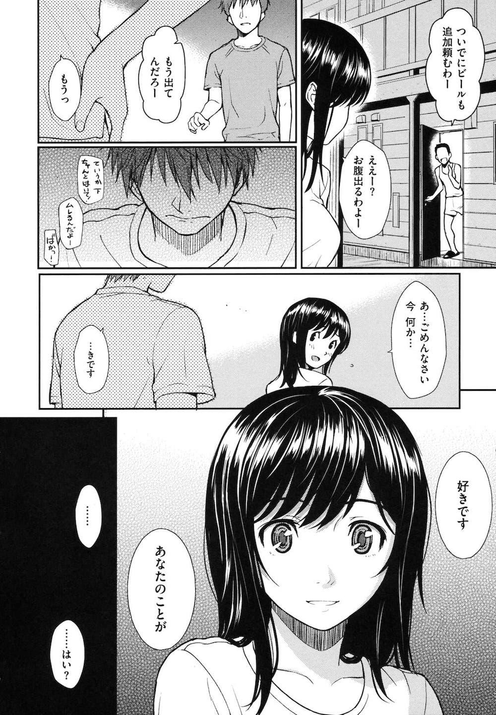 【純愛】 愛のあるセックス part36 【ラブラブ】 [無断転載禁止]©bbspink.com	->画像>1520枚 