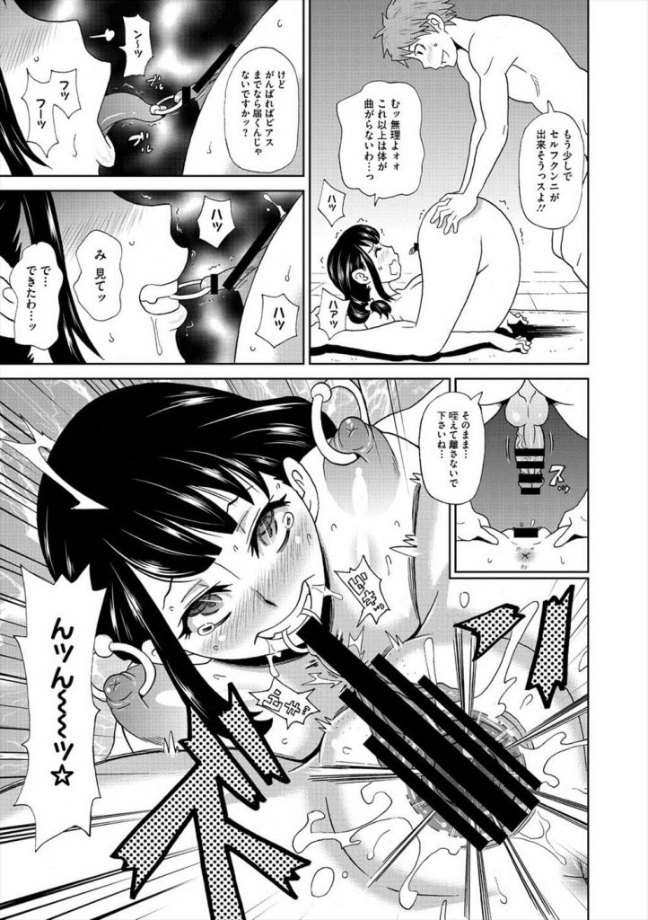 【ピアスエロ漫画】憧れの同僚人妻と念願SEX!旦那に浮気防止で乳首とクリにピアスしていた!乳首ピアスをひっぱって空いた穴で乳首ズリ!クリピアスを咥えさせ子宮突き!【ジョン・K・ペー太】