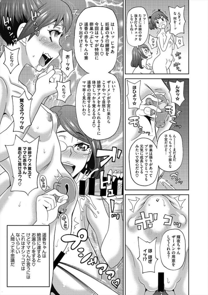 【擬人化エロ漫画】拾って来た猫がお宝ちんぽなイケメンボーイになっちゃった!変態淫乱親子はチンポを取り合い喧嘩!仲良く変態3P親子丼SEXをしようニャー!【ジョン・K・ペー太】