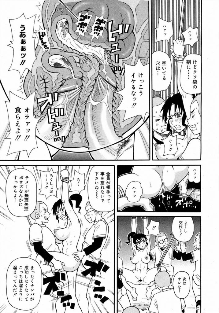 【復讐拷問エロ漫画】廃部させるために無理な練習をさせた女教師に復讐する野球部員!しびれ薬を盛って部室に吊り緊縛!拷問仕返しで脱糞に失禁!マンコにバットを挿入!【ジョン・K・ペー太】