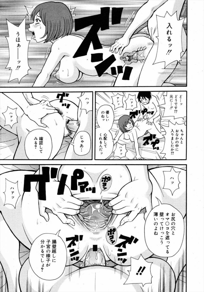 【子宮脱エロ漫画】妹の彼氏を寝とる変態ビッチな姉!マンコフィストは当たり前!子宮フィストに両手アナルフィスト!卵巣いじりからの排卵アクメで白目顔でイキまくる!【ジョン・K・ペー太】