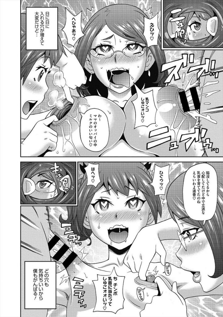 【擬人化エロ漫画】拾って来た猫がお宝ちんぽなイケメンボーイになっちゃった!変態淫乱親子はチンポを取り合い喧嘩!仲良く変態3P親子丼SEXをしようニャー!【ジョン・K・ペー太】