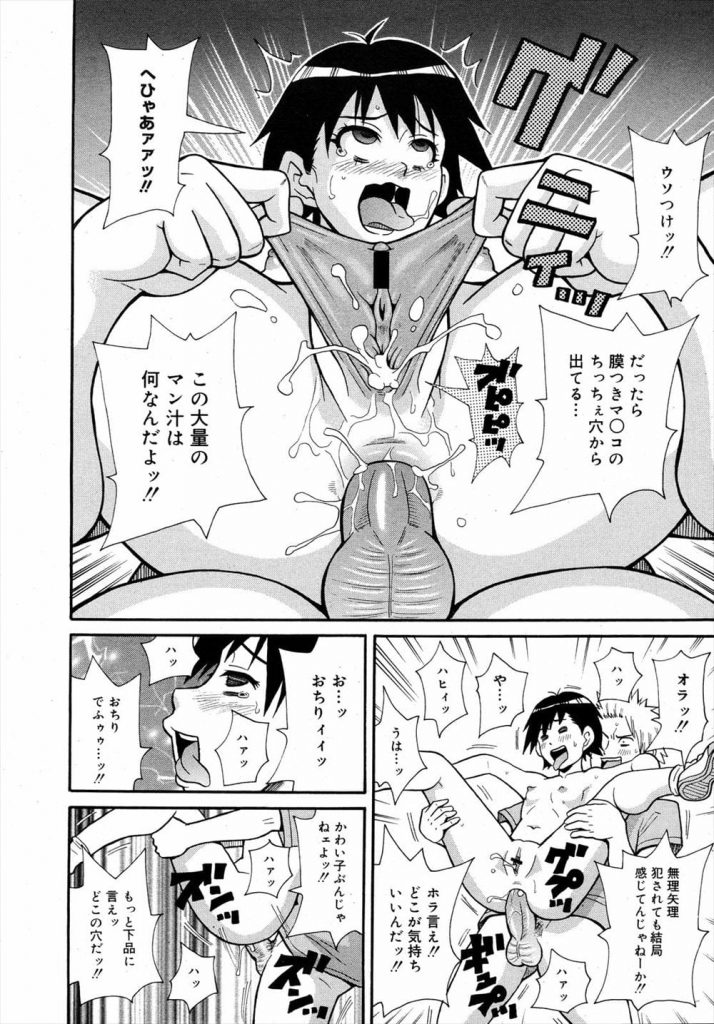 【スカトロエロ漫画】後輩JKの幼児体型ボディに発情!処女だったのでアナルセックスすることに!腸内射精で糞まみれになったチンポをお掃除フェラ!さらに口内放尿で脱糞!【ジョン・K・ペー太】