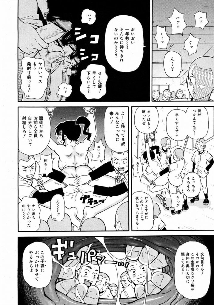 【復讐拷問エロ漫画】廃部させるために無理な練習をさせた女教師に復讐する野球部員!しびれ薬を盛って部室に吊り緊縛!拷問仕返しで脱糞に失禁!マンコにバットを挿入!【ジョン・K・ペー太】
