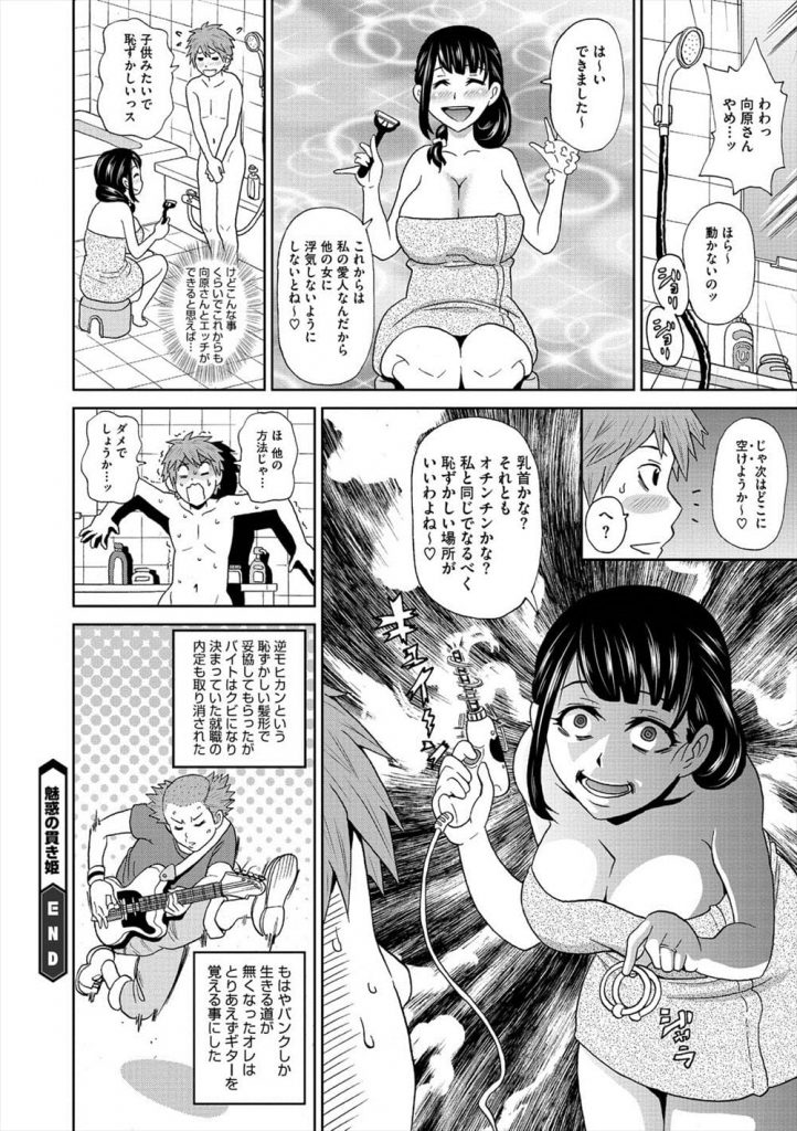 【ピアスエロ漫画】憧れの同僚人妻と念願SEX!旦那に浮気防止で乳首とクリにピアスしていた!乳首ピアスをひっぱって空いた穴で乳首ズリ!クリピアスを咥えさせ子宮突き!【ジョン・K・ペー太】