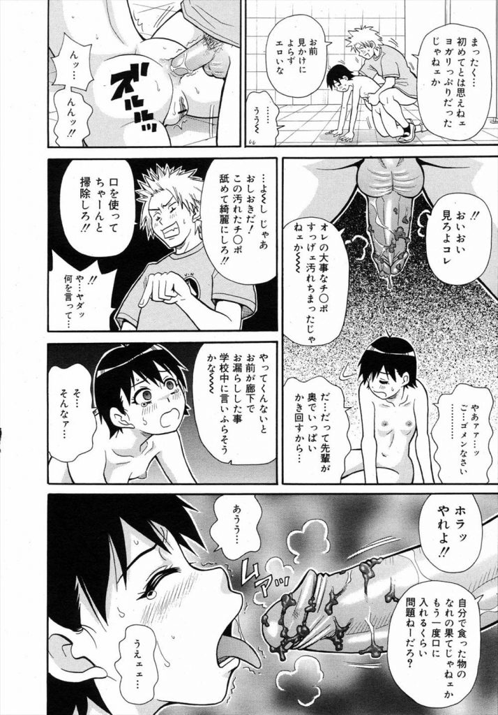 【スカトロエロ漫画】後輩JKの幼児体型ボディに発情!処女だったのでアナルセックスすることに!腸内射精で糞まみれになったチンポをお掃除フェラ!さらに口内放尿で脱糞!【ジョン・K・ペー太】