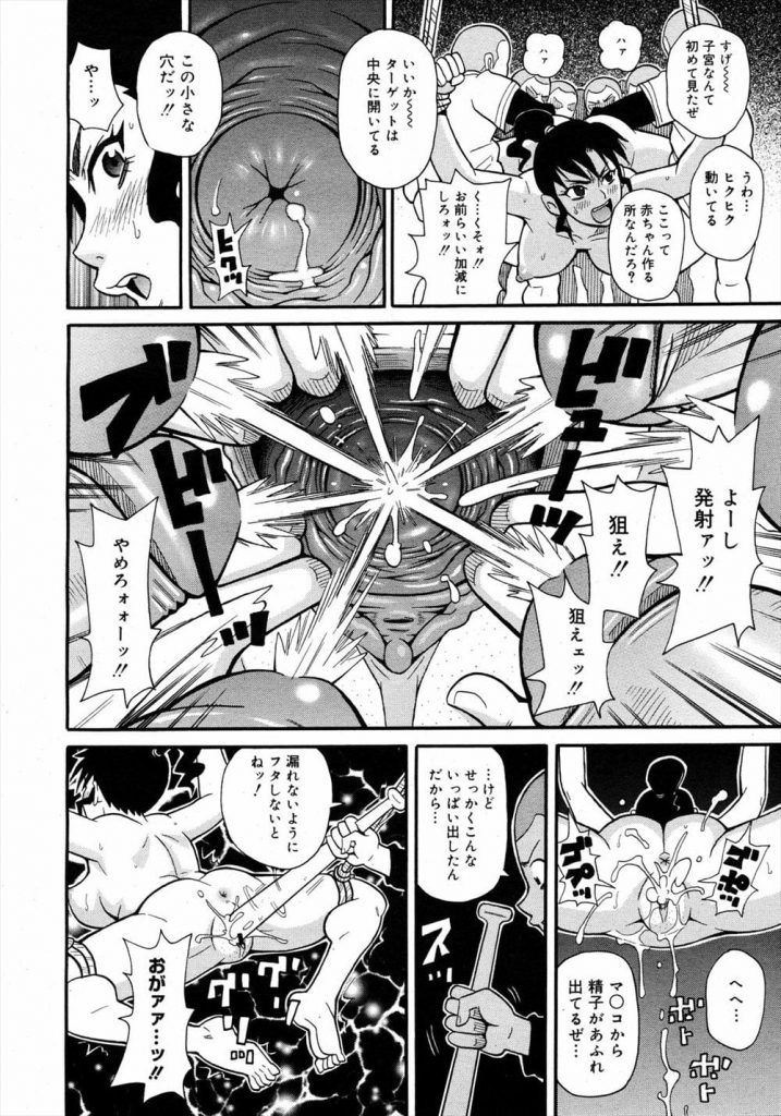 【復讐拷問エロ漫画】廃部させるために無理な練習をさせた女教師に復讐する野球部員!しびれ薬を盛って部室に吊り緊縛!拷問仕返しで脱糞に失禁!マンコにバットを挿入!【ジョン・K・ペー太】