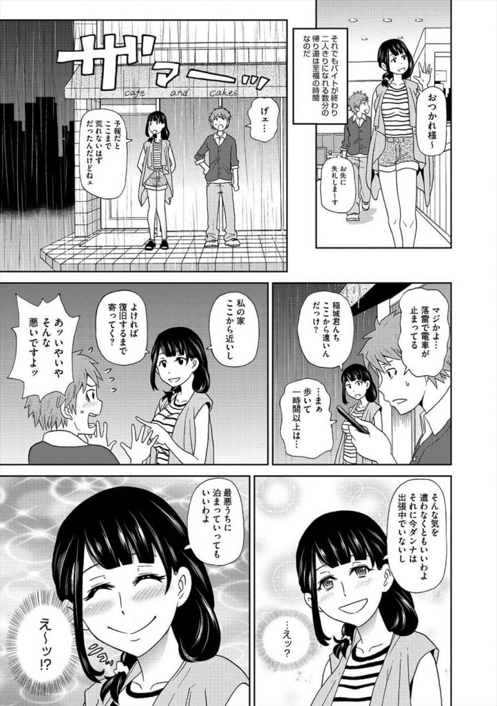 【ピアスエロ漫画】憧れの同僚人妻と念願SEX!旦那に浮気防止で乳首とクリにピアスしていた!乳首ピアスをひっぱって空いた穴で乳首ズリ!クリピアスを咥えさせ子宮突き!【ジョン・K・ペー太】