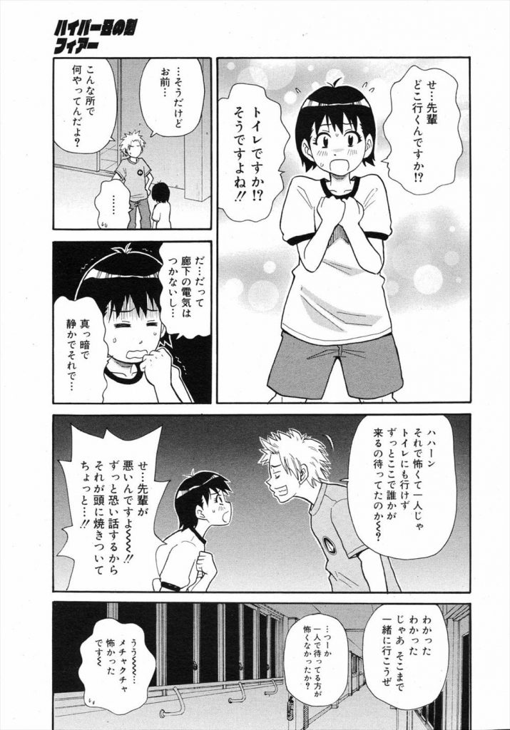 【スカトロエロ漫画】後輩JKの幼児体型ボディに発情!処女だったのでアナルセックスすることに!腸内射精で糞まみれになったチンポをお掃除フェラ!さらに口内放尿で脱糞!【ジョン・K・ペー太】