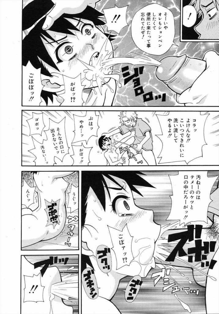 【スカトロエロ漫画】後輩JKの幼児体型ボディに発情!処女だったのでアナルセックスすることに!腸内射精で糞まみれになったチンポをお掃除フェラ!さらに口内放尿で脱糞!【ジョン・K・ペー太】