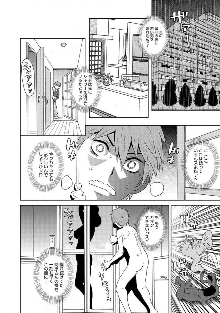 【ピアスエロ漫画】憧れの同僚人妻と念願SEX!旦那に浮気防止で乳首とクリにピアスしていた!乳首ピアスをひっぱって空いた穴で乳首ズリ!クリピアスを咥えさせ子宮突き!【ジョン・K・ペー太】