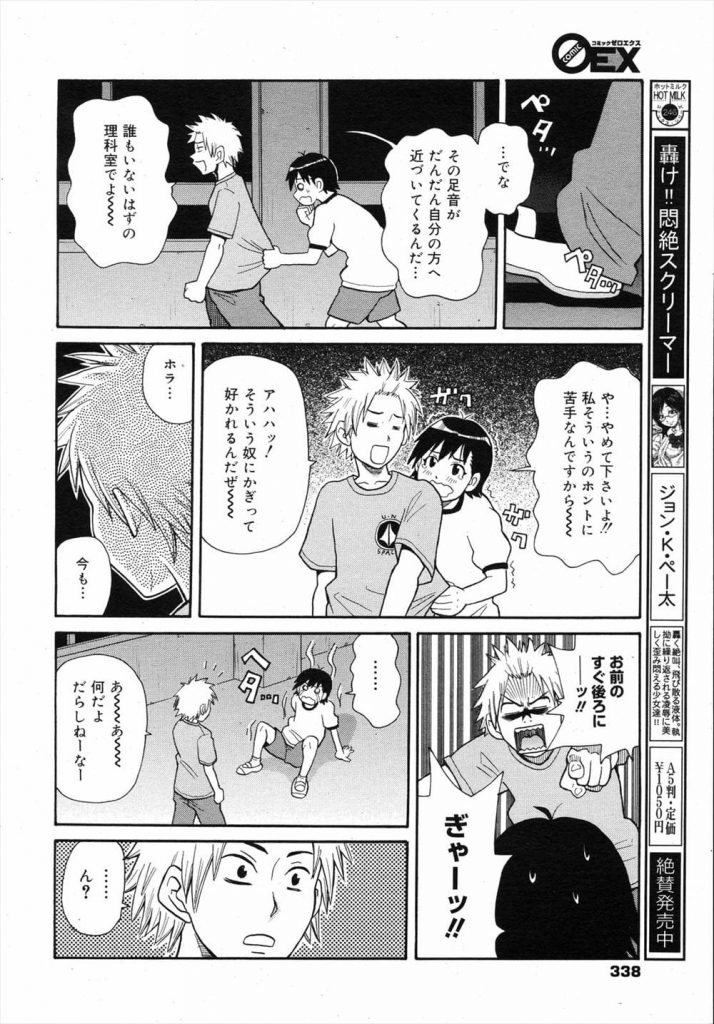 【スカトロエロ漫画】後輩JKの幼児体型ボディに発情!処女だったのでアナルセックスすることに!腸内射精で糞まみれになったチンポをお掃除フェラ!さらに口内放尿で脱糞!【ジョン・K・ペー太】