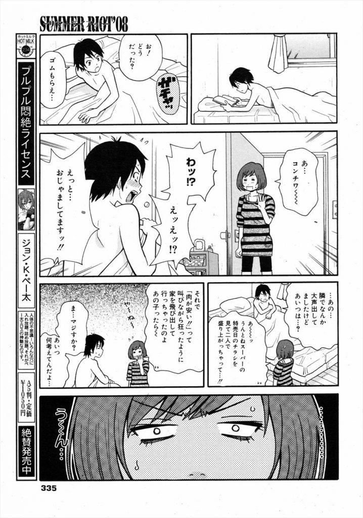 【子宮脱エロ漫画】妹の彼氏を寝とる変態ビッチな姉!マンコフィストは当たり前!子宮フィストに両手アナルフィスト!卵巣いじりからの排卵アクメで白目顔でイキまくる!【ジョン・K・ペー太】