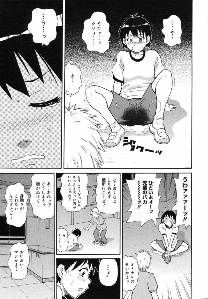 【スカトロエロ漫画】後輩JKの幼児体型ボディに発情!処女だったのでアナルセックスすることに!腸内射精で糞まみれになったチンポをお掃除フェラ!さらに口内放尿で脱糞!【ジョン・K・ペー太】