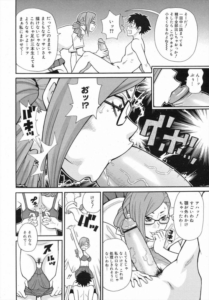 【嘔吐SEXエロ漫画】罰でヌードモデルをさせたサッカー部員が超絶巨根だった!ビッチな美術部員JKは発情!子宮SEXするも、あまりの巨根で嘔吐してしまう!受精決定!【ジョン・K・ペー太】