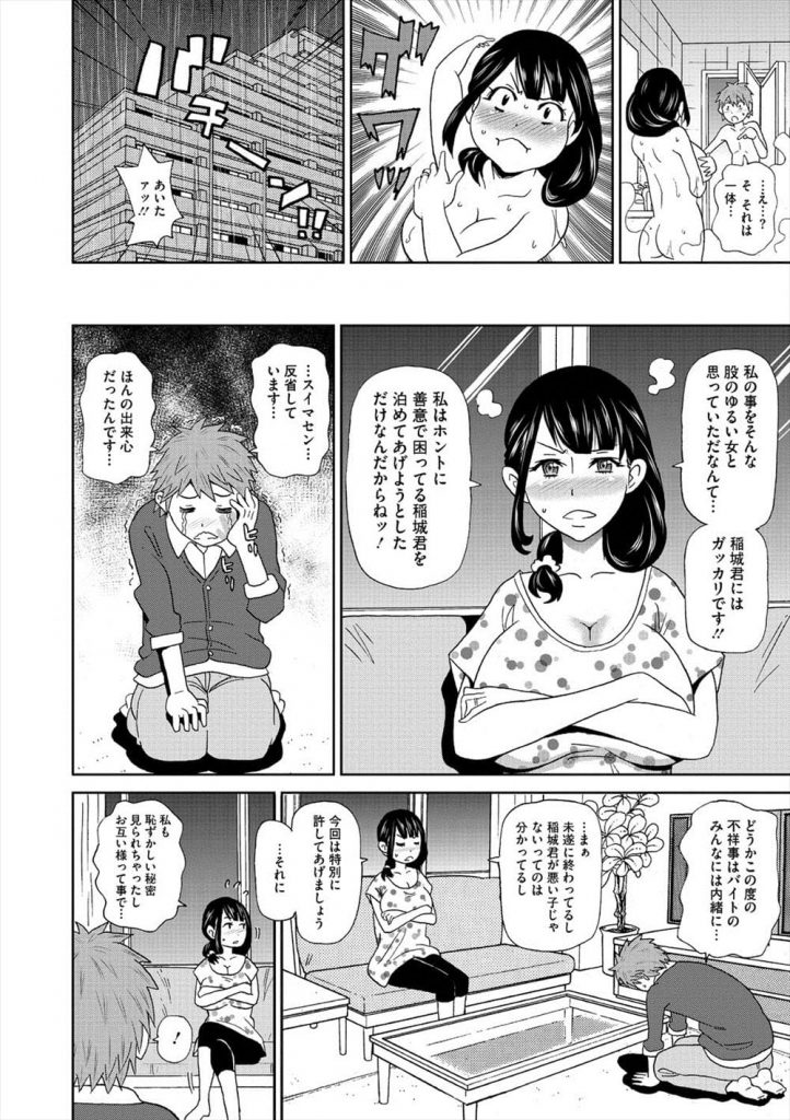【ピアスエロ漫画】憧れの同僚人妻と念願SEX!旦那に浮気防止で乳首とクリにピアスしていた!乳首ピアスをひっぱって空いた穴で乳首ズリ!クリピアスを咥えさせ子宮突き!【ジョン・K・ペー太】