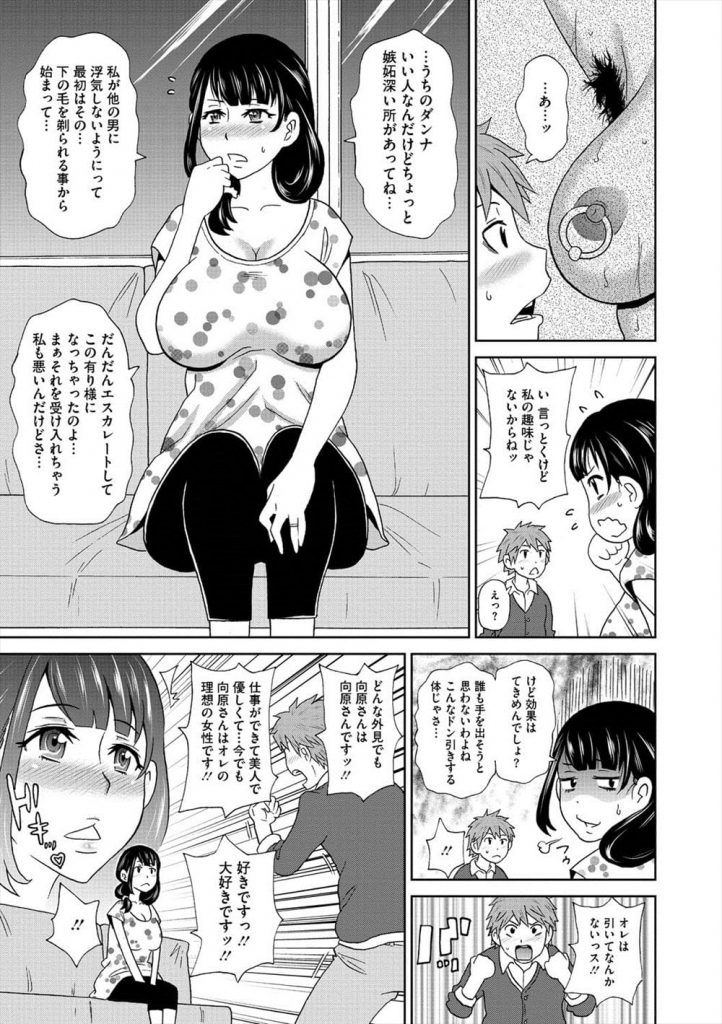 【ピアスエロ漫画】憧れの同僚人妻と念願SEX!旦那に浮気防止で乳首とクリにピアスしていた!乳首ピアスをひっぱって空いた穴で乳首ズリ!クリピアスを咥えさせ子宮突き!【ジョン・K・ペー太】
