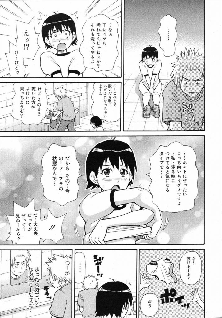 【スカトロエロ漫画】後輩JKの幼児体型ボディに発情!処女だったのでアナルセックスすることに!腸内射精で糞まみれになったチンポをお掃除フェラ!さらに口内放尿で脱糞!【ジョン・K・ペー太】
