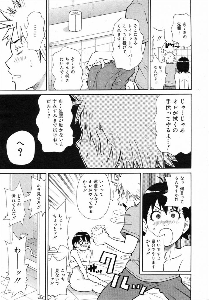 【スカトロエロ漫画】後輩JKの幼児体型ボディに発情!処女だったのでアナルセックスすることに!腸内射精で糞まみれになったチンポをお掃除フェラ!さらに口内放尿で脱糞!【ジョン・K・ペー太】