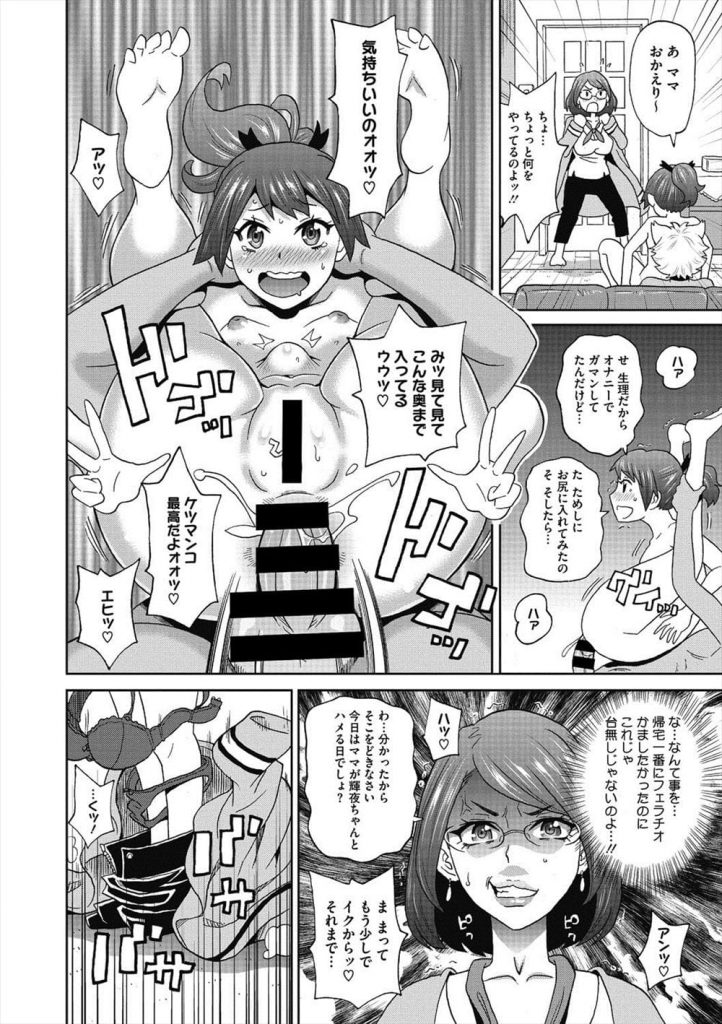 【擬人化エロ漫画】拾って来た猫がお宝ちんぽなイケメンボーイになっちゃった!変態淫乱親子はチンポを取り合い喧嘩!仲良く変態3P親子丼SEXをしようニャー!【ジョン・K・ペー太】