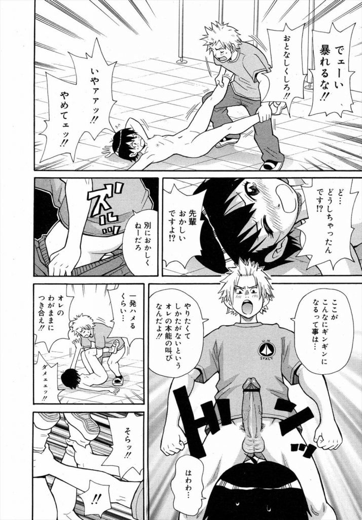【スカトロエロ漫画】後輩JKの幼児体型ボディに発情!処女だったのでアナルセックスすることに!腸内射精で糞まみれになったチンポをお掃除フェラ!さらに口内放尿で脱糞!【ジョン・K・ペー太】