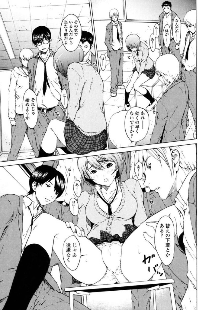 【乱交エロ漫画】ショトカなJKがやって来た教室!ここは必ずイカせてくれると噂のマッサージ教室!媚薬を飲み5人の男たちに逆ご奉仕してもらい初アクメ!【OKAWARI】