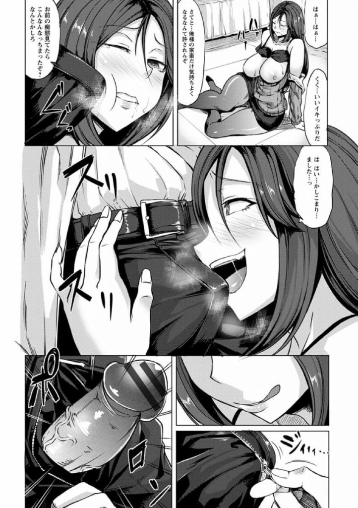 【催眠エロ漫画】子供連れで相談にやって来た人妻!鬼畜な医師は催眠をかけてレイプする!催眠調教SEXを息子に見せつける!息子は奴隷ナースが筆おろし!【kinntarou】