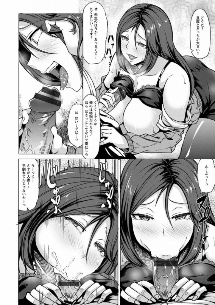 【催眠エロ漫画】子供連れで相談にやって来た人妻!鬼畜な医師は催眠をかけてレイプする!催眠調教SEXを息子に見せつける!息子は奴隷ナースが筆おろし!【kinntarou】