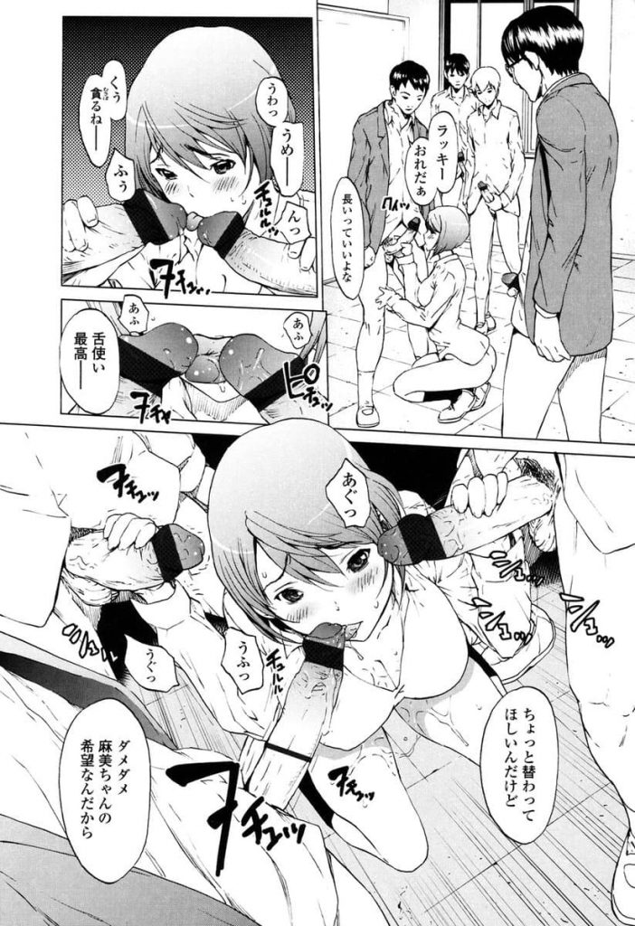 【乱交エロ漫画】ショトカなJKがやって来た教室!ここは必ずイカせてくれると噂のマッサージ教室!媚薬を飲み5人の男たちに逆ご奉仕してもらい初アクメ!【OKAWARI】