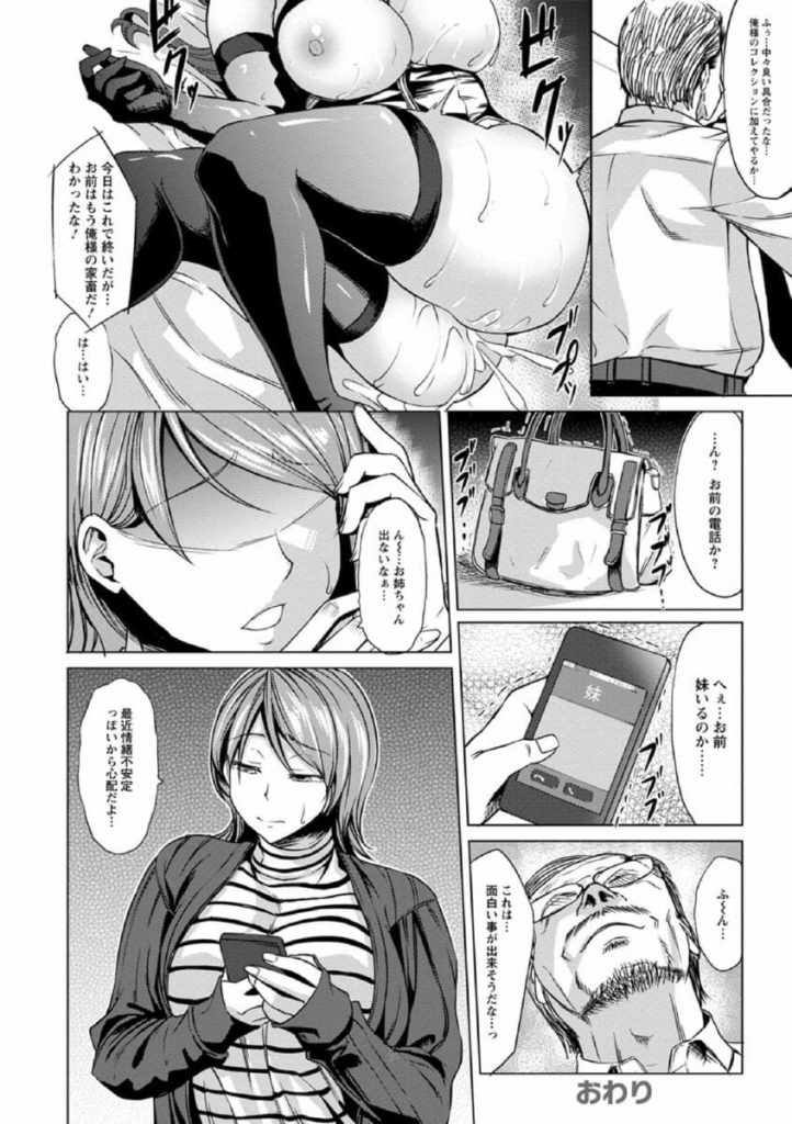 【催眠エロ漫画】子供連れで相談にやって来た人妻!鬼畜な医師は催眠をかけてレイプする!催眠調教SEXを息子に見せつける!息子は奴隷ナースが筆おろし!【kinntarou】