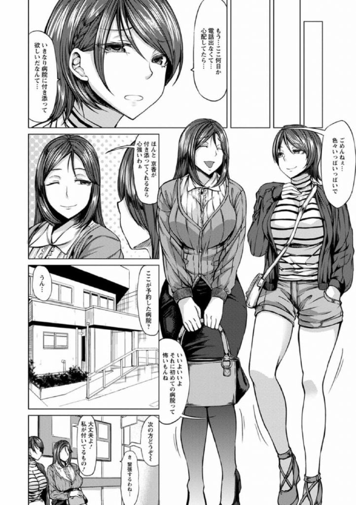 【催眠輪姦エロ漫画】爆乳人妻な姉妹を催眠レイプ!エロメイド服に着替えさせ壁ハマり輪姦!鬼畜な催眠医師に性玩具として扱われ中出しされる爆乳姉妹!【kinntarou】
