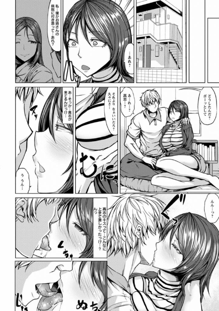 【催眠輪姦エロ漫画】爆乳人妻な姉妹を催眠レイプ!エロメイド服に着替えさせ壁ハマり輪姦!鬼畜な催眠医師に性玩具として扱われ中出しされる爆乳姉妹!【kinntarou】