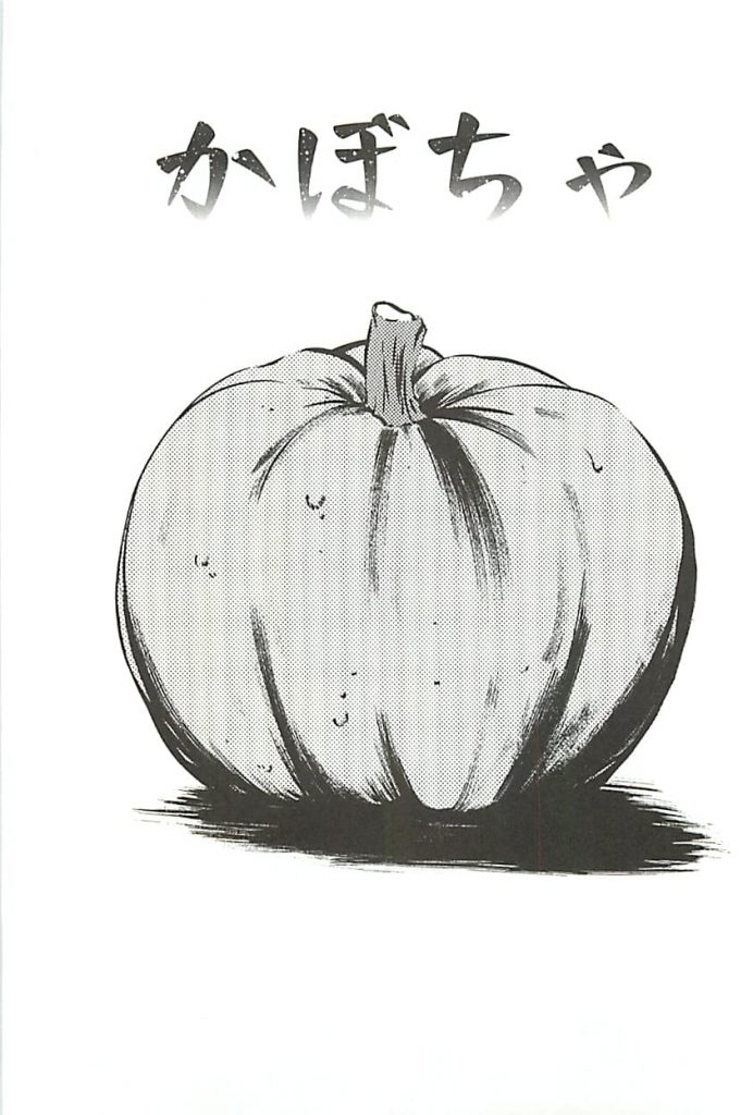 【レイプエロ漫画】調子に乗ったギャルJKがいじめに!スカートを頭上で縛られ「かぼちゃ」に!ハゲ教師に処女マンを強姦された!奥までねじ込み子宮口貫通!【さいこ】