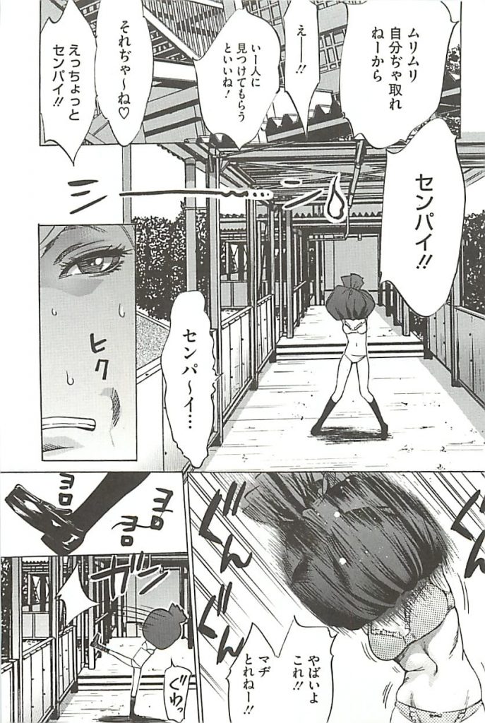 【レイプエロ漫画】調子に乗ったギャルJKがいじめに!スカートを頭上で縛られ「かぼちゃ」に!ハゲ教師に処女マンを強姦された!奥までねじ込み子宮口貫通!【さいこ】