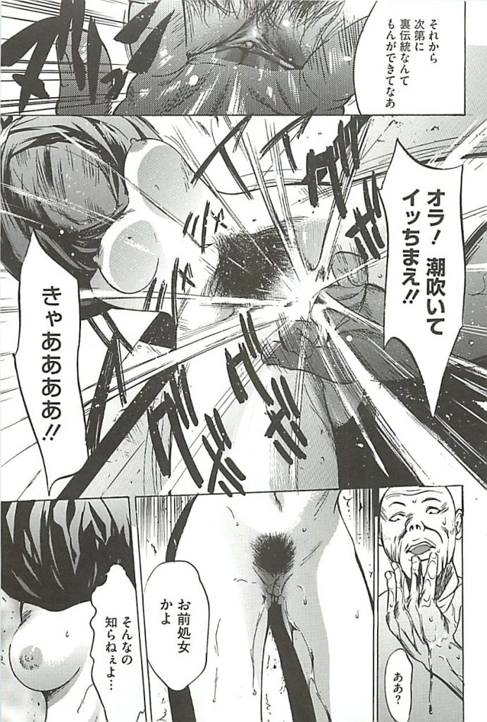 【レイプエロ漫画】調子に乗ったギャルJKがいじめに!スカートを頭上で縛られ「かぼちゃ」に!ハゲ教師に処女マンを強姦された!奥までねじ込み子宮口貫通!【さいこ】