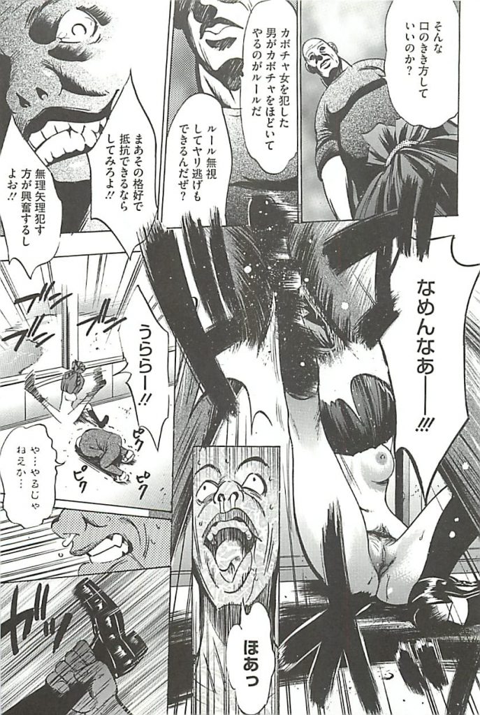 【レイプエロ漫画】調子に乗ったギャルJKがいじめに!スカートを頭上で縛られ「かぼちゃ」に!ハゲ教師に処女マンを強姦された!奥までねじ込み子宮口貫通!【さいこ】