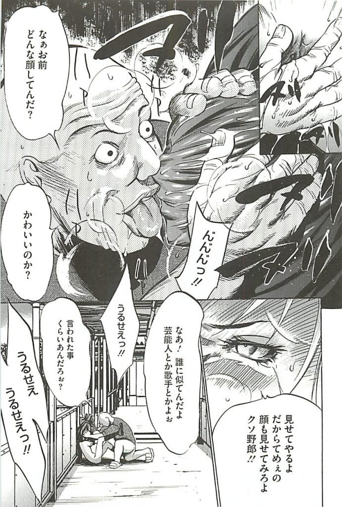 【レイプエロ漫画】調子に乗ったギャルJKがいじめに!スカートを頭上で縛られ「かぼちゃ」に!ハゲ教師に処女マンを強姦された!奥までねじ込み子宮口貫通!【さいこ】