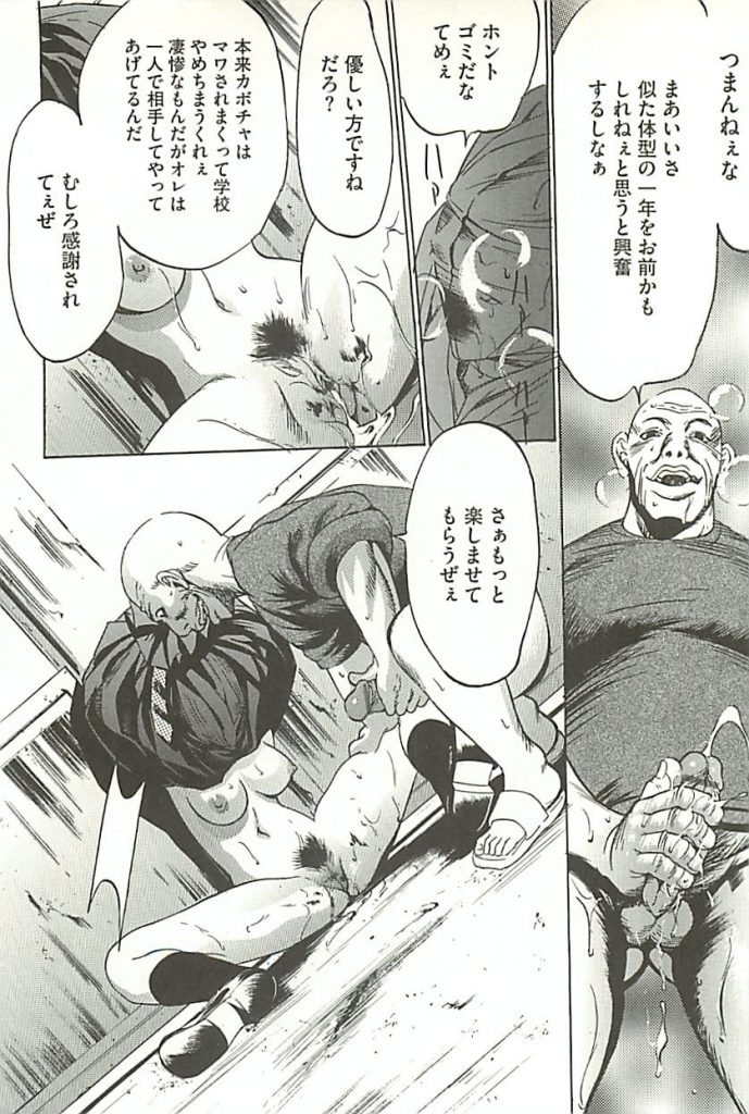 【レイプエロ漫画】調子に乗ったギャルJKがいじめに!スカートを頭上で縛られ「かぼちゃ」に!ハゲ教師に処女マンを強姦された!奥までねじ込み子宮口貫通!【さいこ】