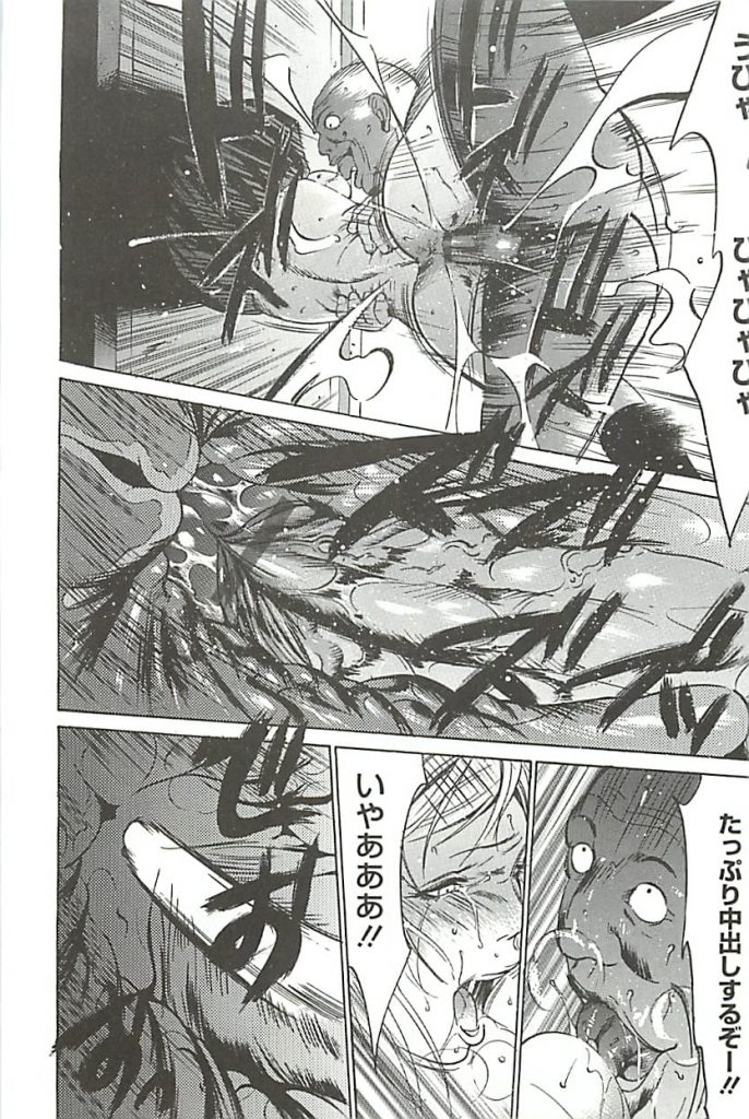 【レイプエロ漫画】調子に乗ったギャルJKがいじめに!スカートを頭上で縛られ「かぼちゃ」に!ハゲ教師に処女マンを強姦された!奥までねじ込み子宮口貫通!【さいこ】