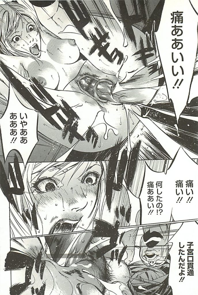 【レイプエロ漫画】調子に乗ったギャルJKがいじめに!スカートを頭上で縛られ「かぼちゃ」に!ハゲ教師に処女マンを強姦された!奥までねじ込み子宮口貫通!【さいこ】
