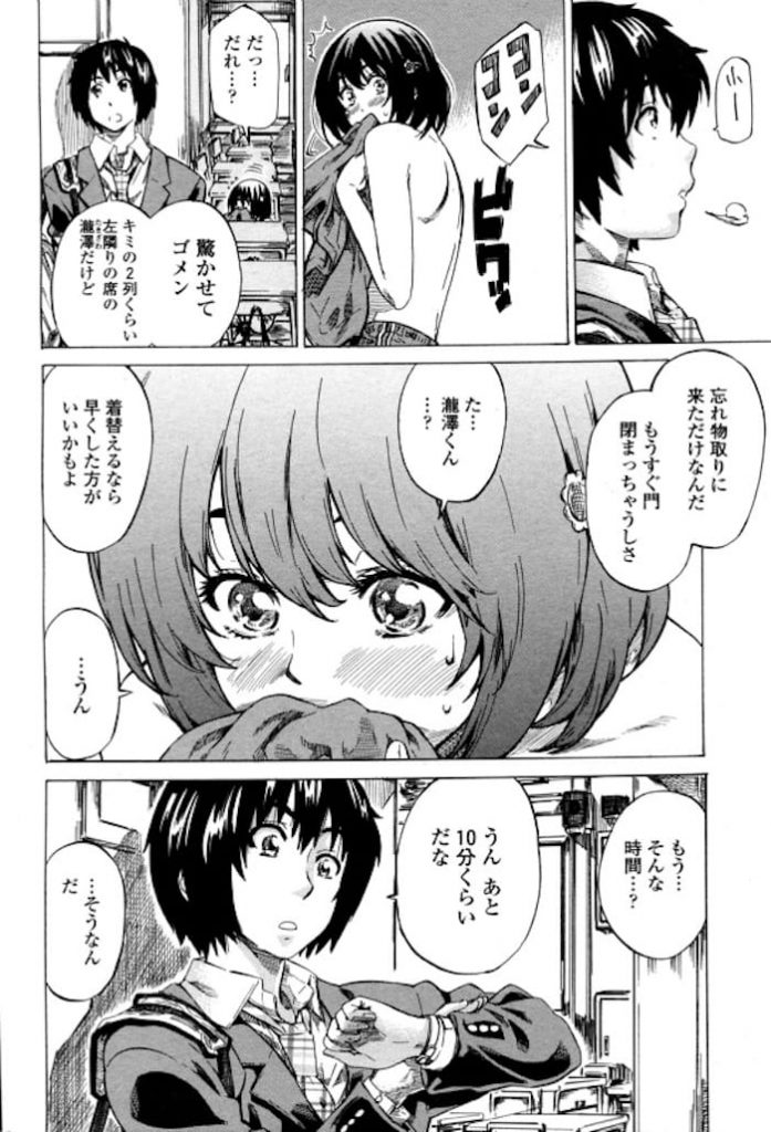 【フェチエロ漫画】高身長がコンプレッックスの女子高生!背中フェチの男子高生!そんな二人がいい雰囲気に!教室で処女童貞な初エッチしちゃう!立ちハメしながら背中舐め!【MARUTA】